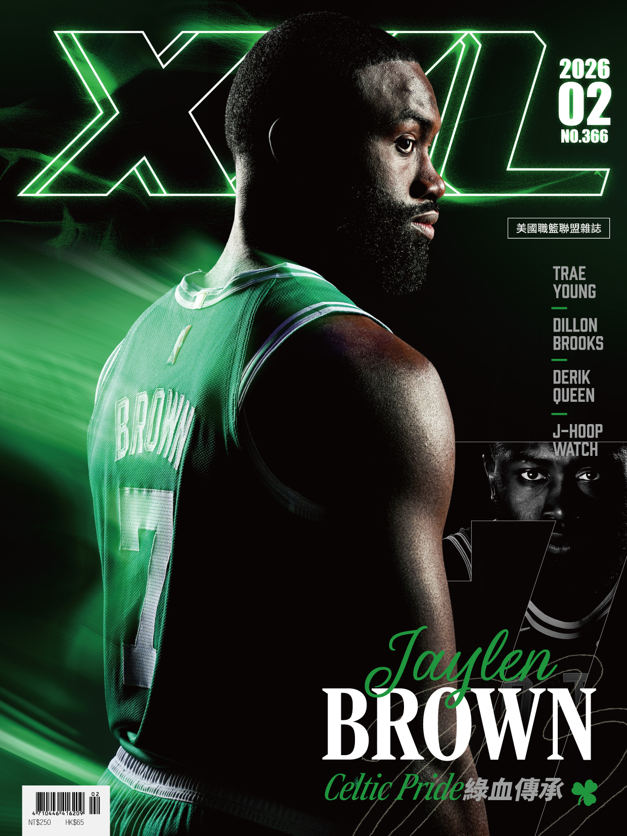 XXL 2026 2月號 Jaylen Brown 綠血傳承 / 洛杉磯明星賽特別封底