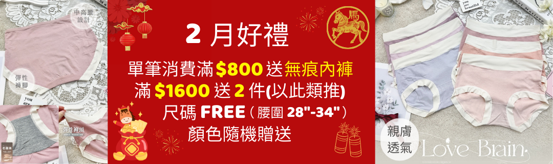 台灣內褲,功能內褲,MIT,台灣製造,台灣品牌