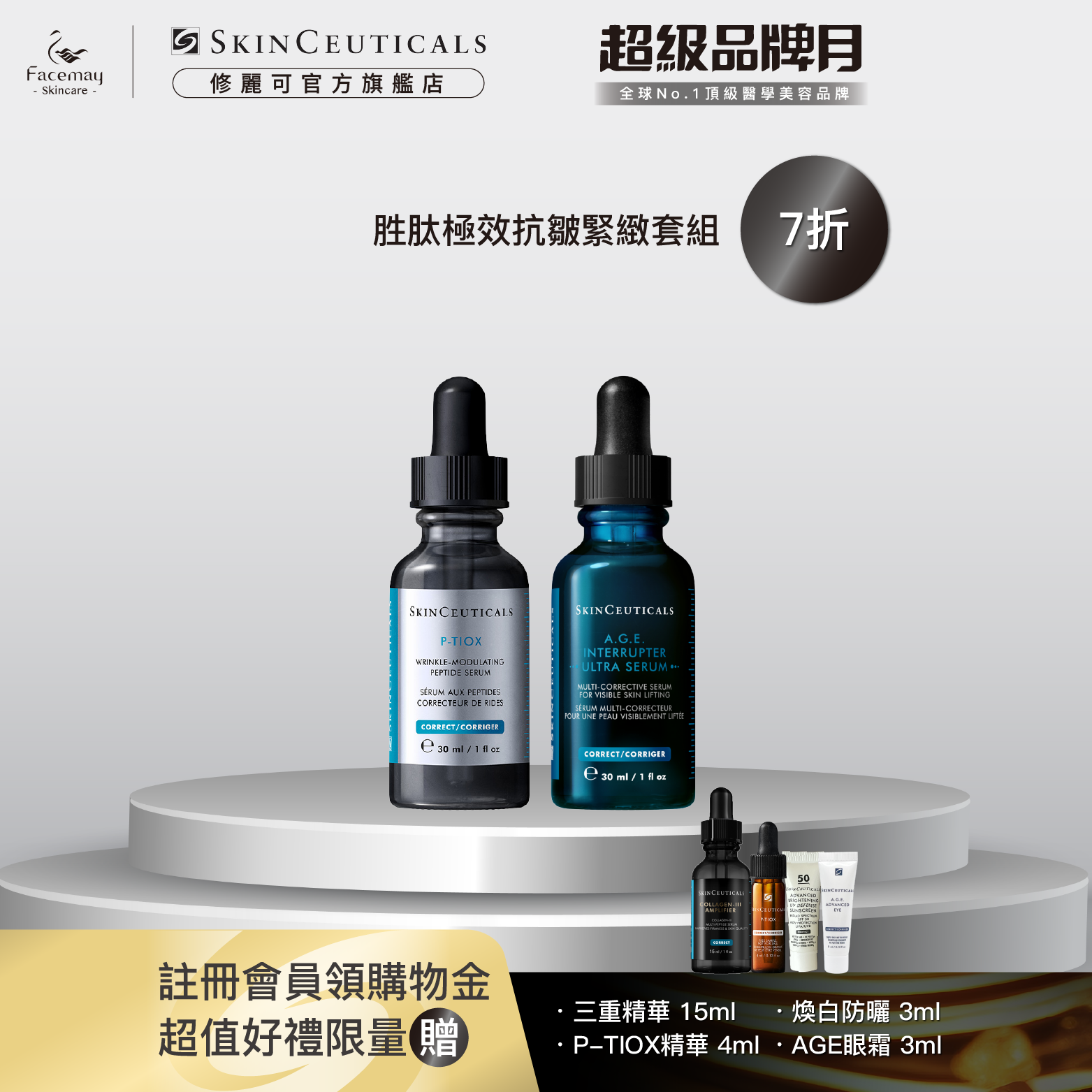 skinceuticals age&P-TIOX30ml