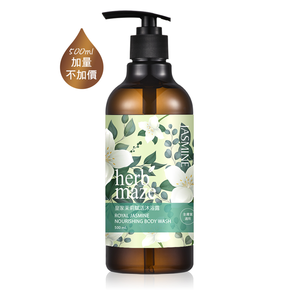 皇家茉莉賦活沐浴露500ml