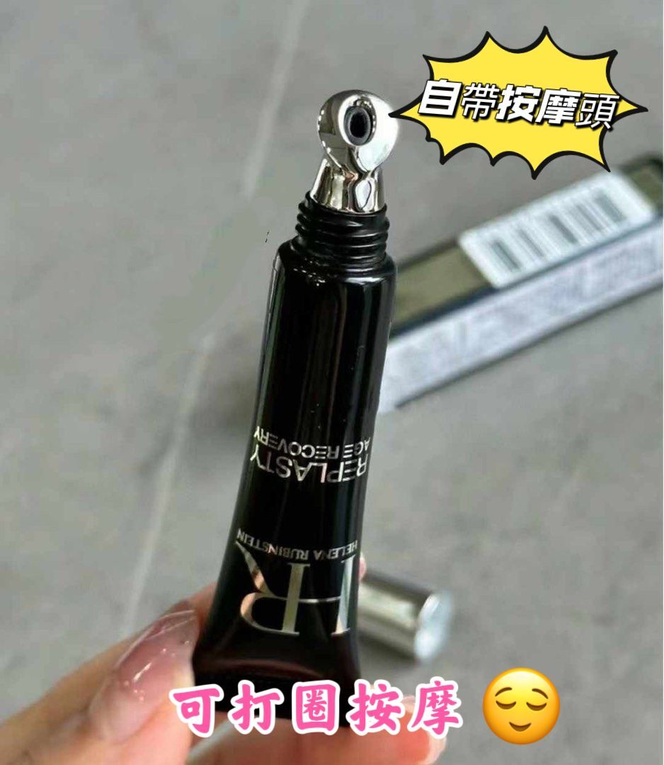 (帶按摩頭)HR HELENA RUBINSTEIN REPLASTY 修復眼霜 5ml Z944 (4/2截單之後2-3星期寄出）
