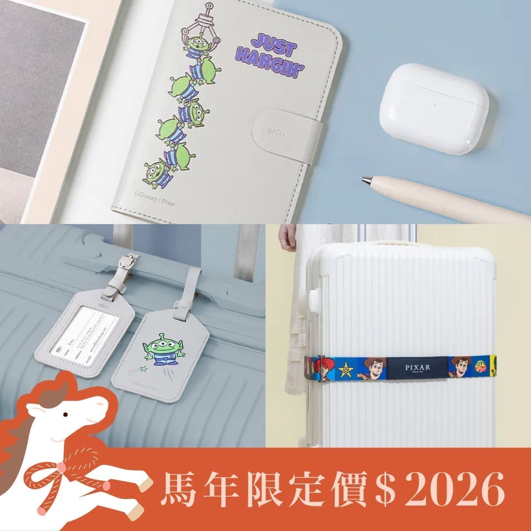 馬年限定 $2026 雙入組合 - Pixar 玩具總動員 三眼怪【正版授權】(行李束帶+行李吊牌+護照套)