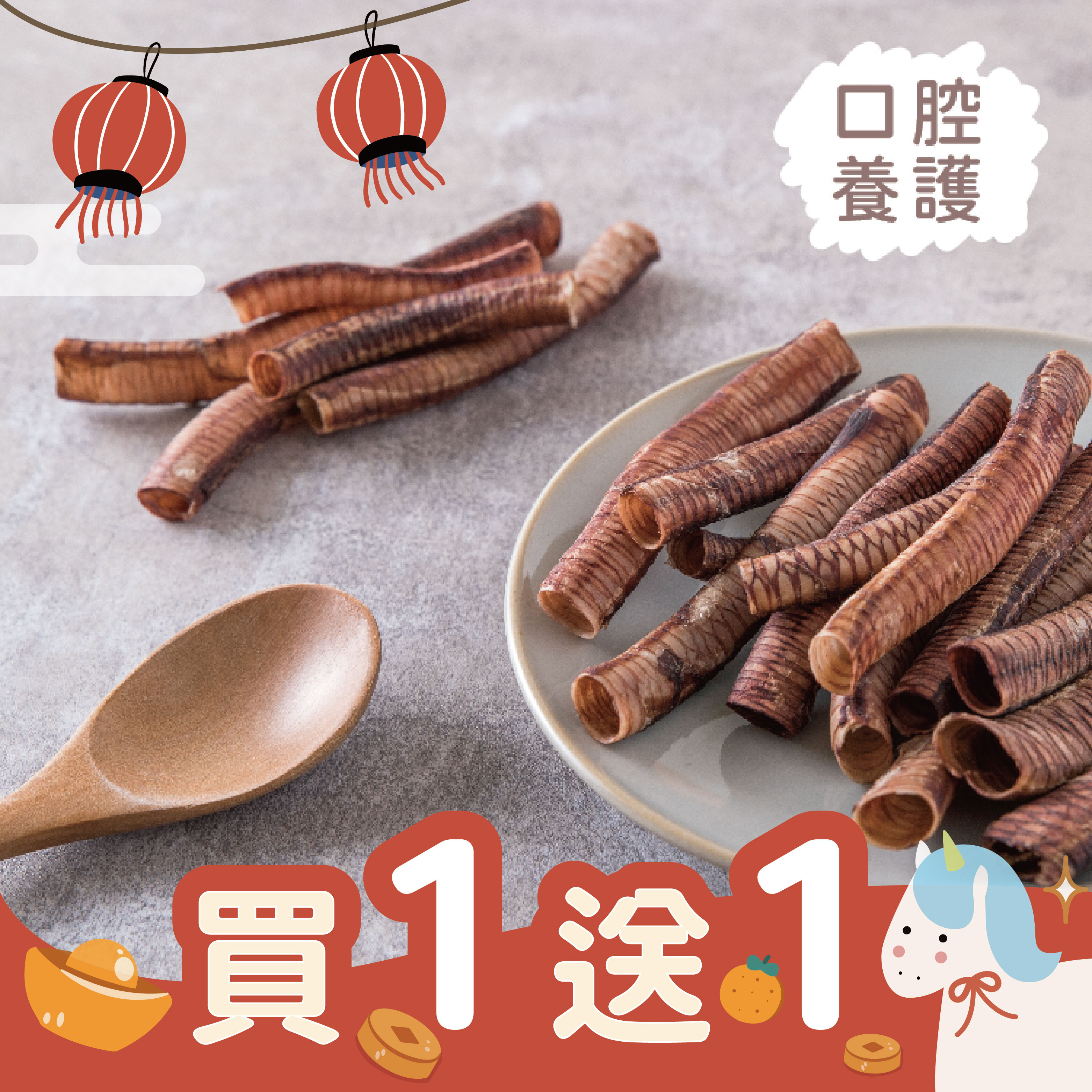 咔滋脆鴨吉拿棒『口腔養護』【保存期限至2026.07.29】