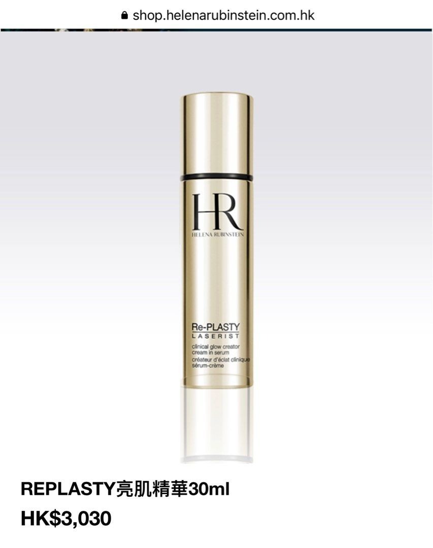(減淡色斑)HR REPLASTY Laserist Clinical glow creator Cream in Serum 5ml亮肌精華Z945 (2-3星期寄出）
