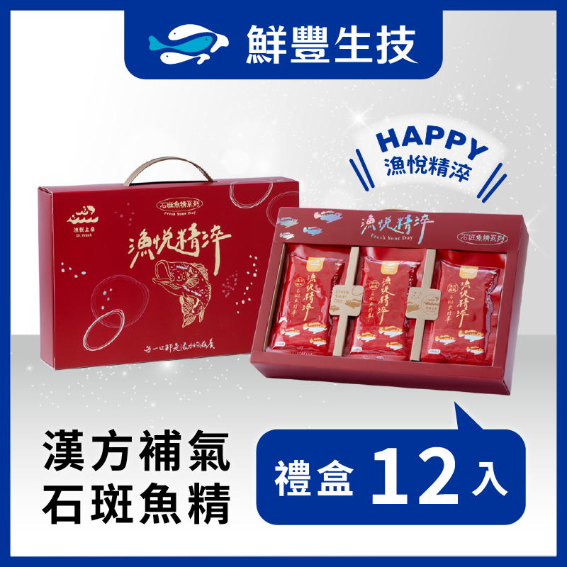 【12入/馬年禮盒 】漢方石斑魚精 60ml/入 常溫