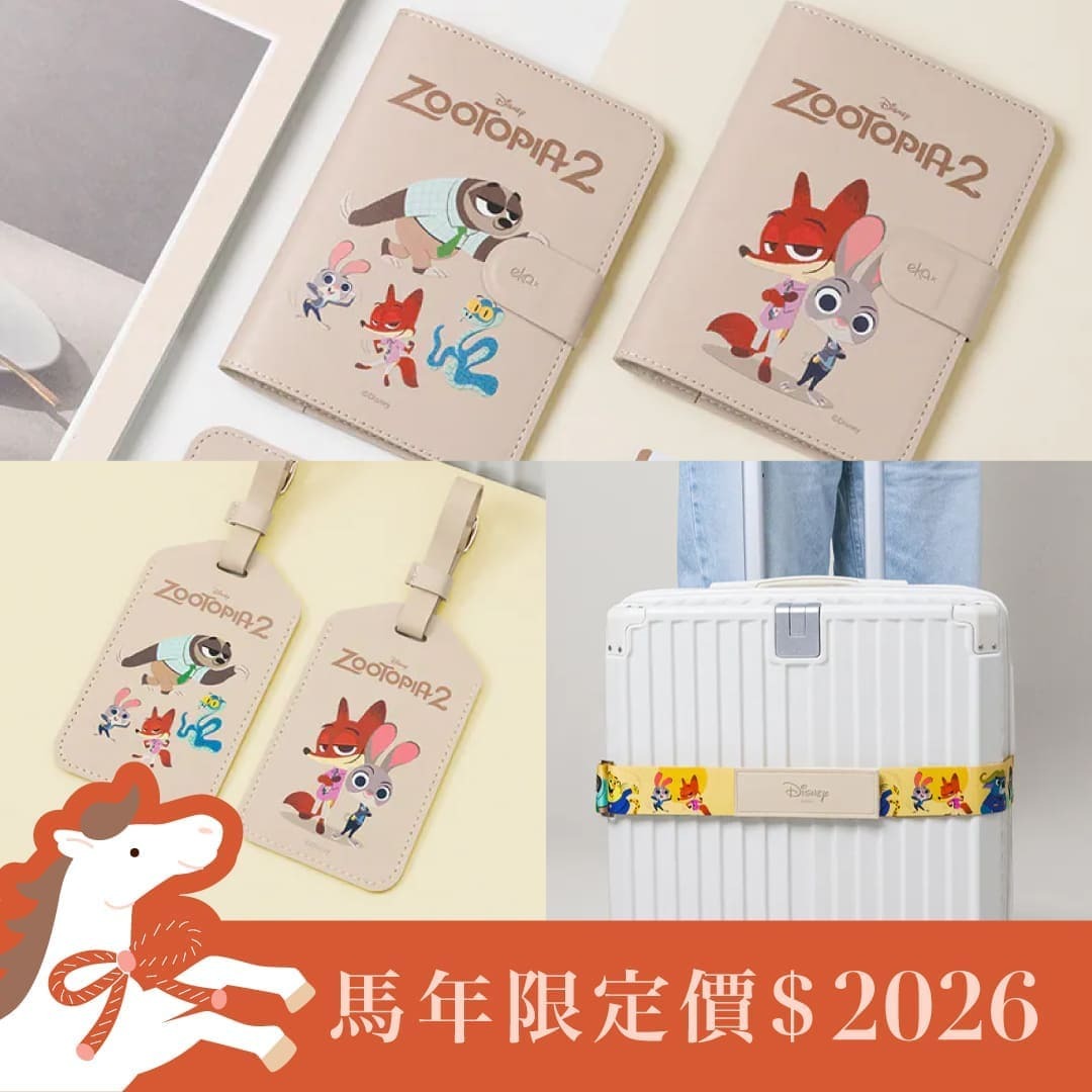 馬年限定 $2026 雙入組合 - Disney 動物方城市【正版授權】(行李束帶+行李吊牌+護照套)