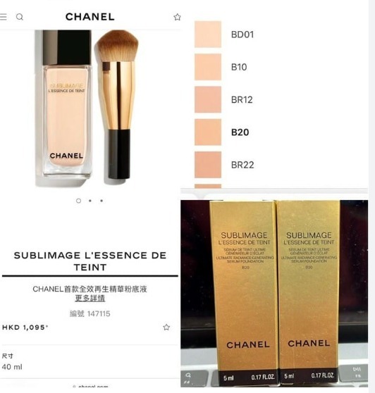 💞Chanel SUBLIMAGE L’ESSENCE DE TEINT Chanel SUBLIMAGE L’ESSENCE DE TEINT CHANEL首款全效再生精華粉底液5ml(專櫃版)Z947 (2-3星期寄出）