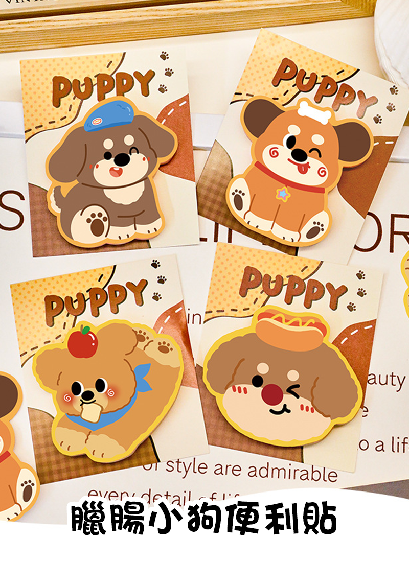 臘腸小狗便利貼 A3248