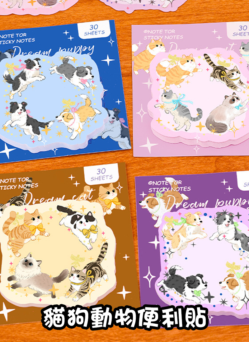 貓狗動物便利貼 A3262