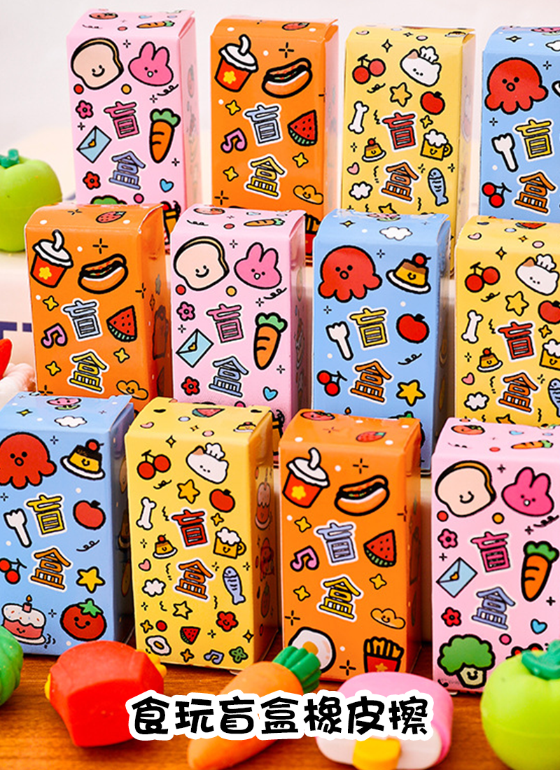 食玩盲盒橡皮擦 A3255