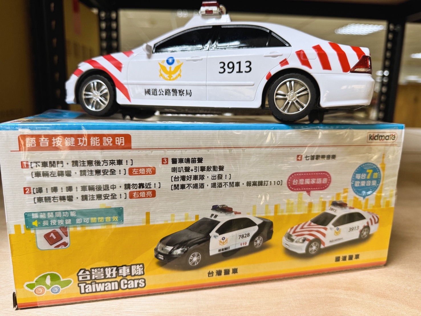 花蓮分會｜台灣警車聲光玩具車（單入／260元）