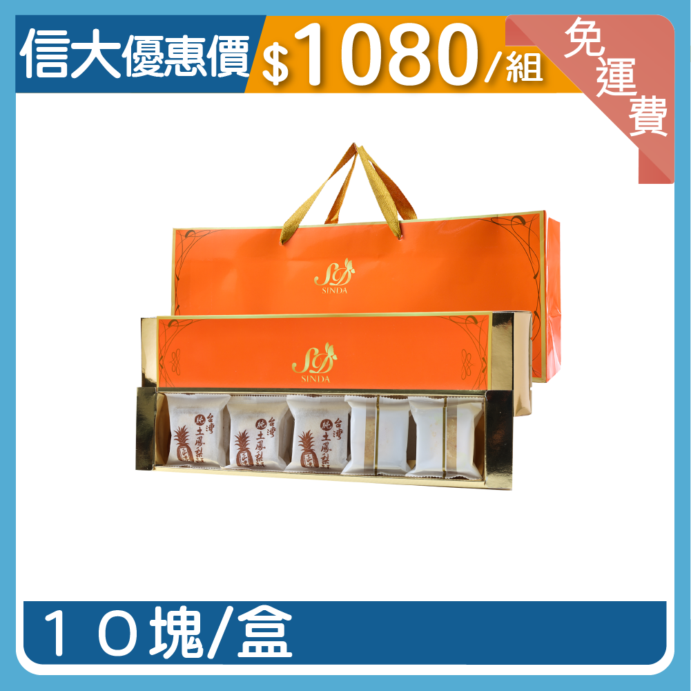 【台灣香腸】綜合水果酥禮盒3入組