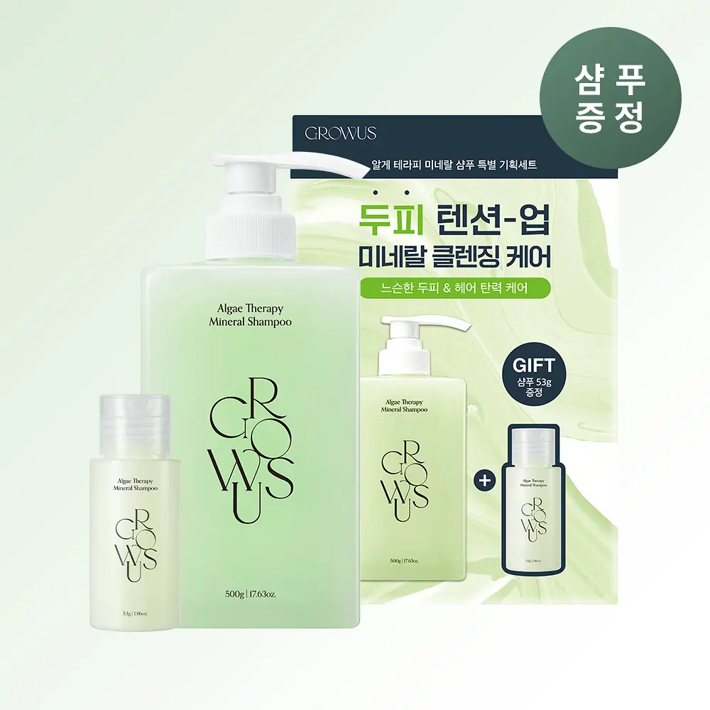 GROWUS 海藻修護礦物質洗髮露 500ml