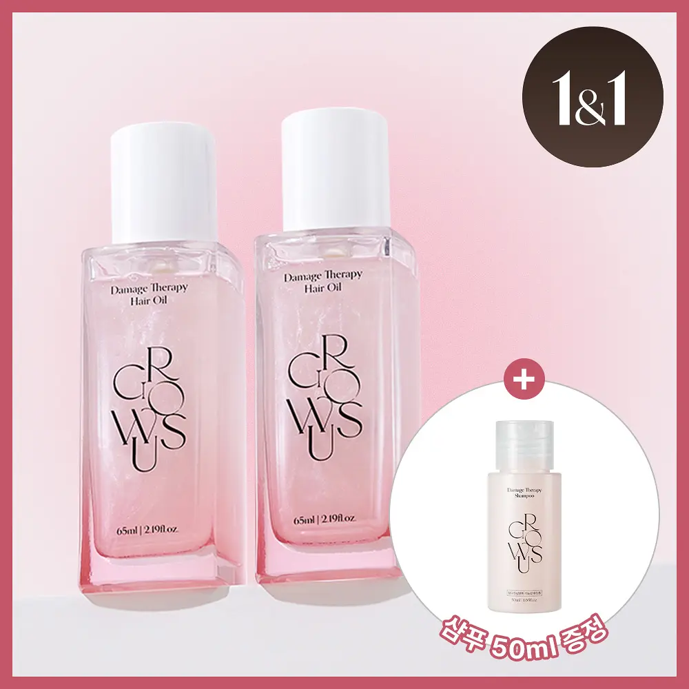 GROWUS 珍珠亮澤修護髮油 65ml