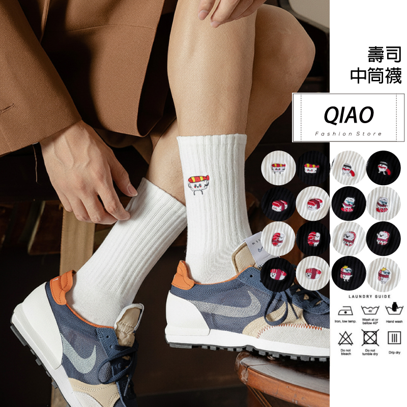 壽司中筒襪 QX-0088