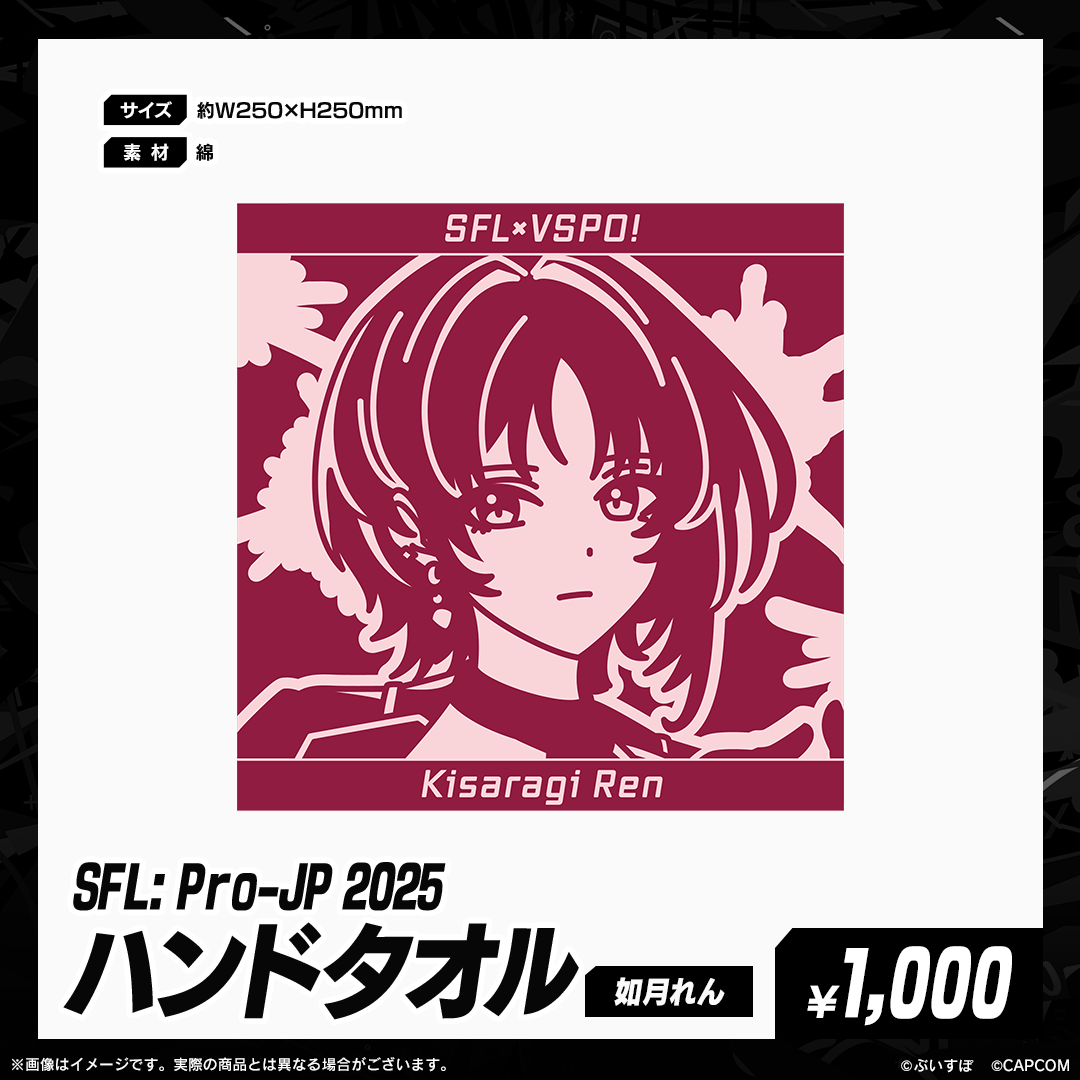 「ACG.GO」VSPO! ぶいすぽっ！「SFL: Pro-JP 2025」通販限定グッズ