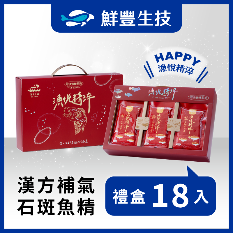 【18入/馬年豪華禮盒 】漢方石斑魚精 60ml/入 常溫