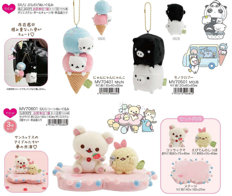 [預訂] 角落生物 2026年3月貨 San-x大集合系列公仔-