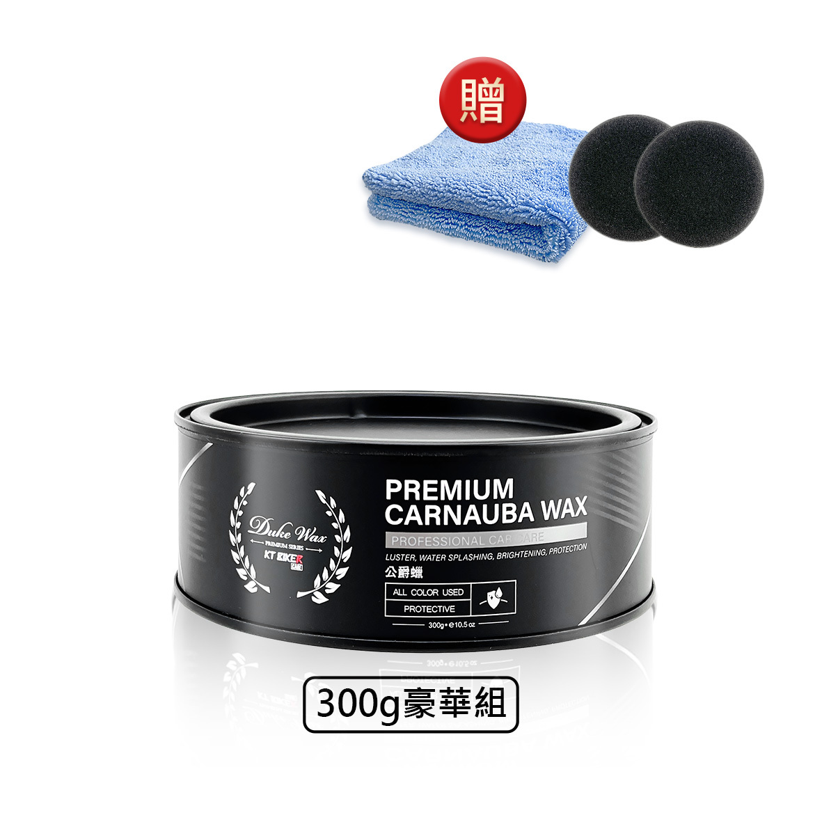 公爵蠟 頂級棕櫚蠟