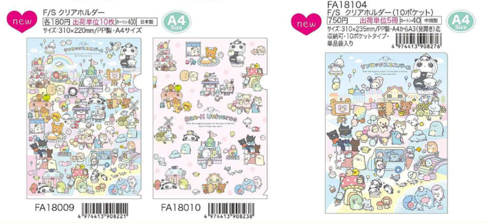 [預訂] 角落生物 2026年3月貨 San-x大集合系列FILE-