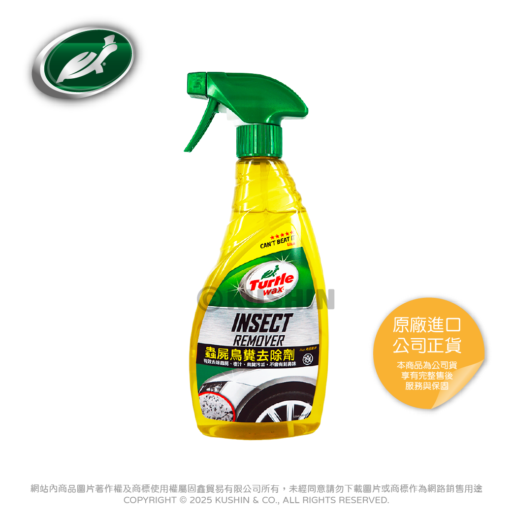 蟲屍鳥糞去除劑 (500毫升) T545