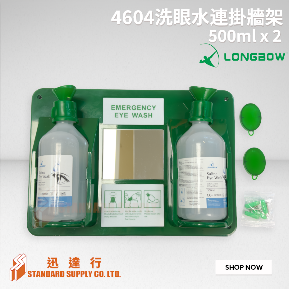 LONGBOW - 4604 洗眼水 500ml x 2 連掛牆架