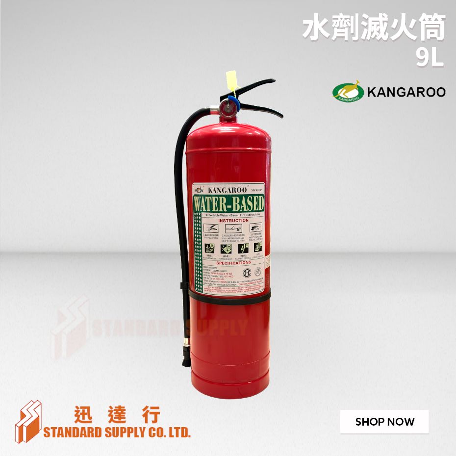9L 水劑滅火筒