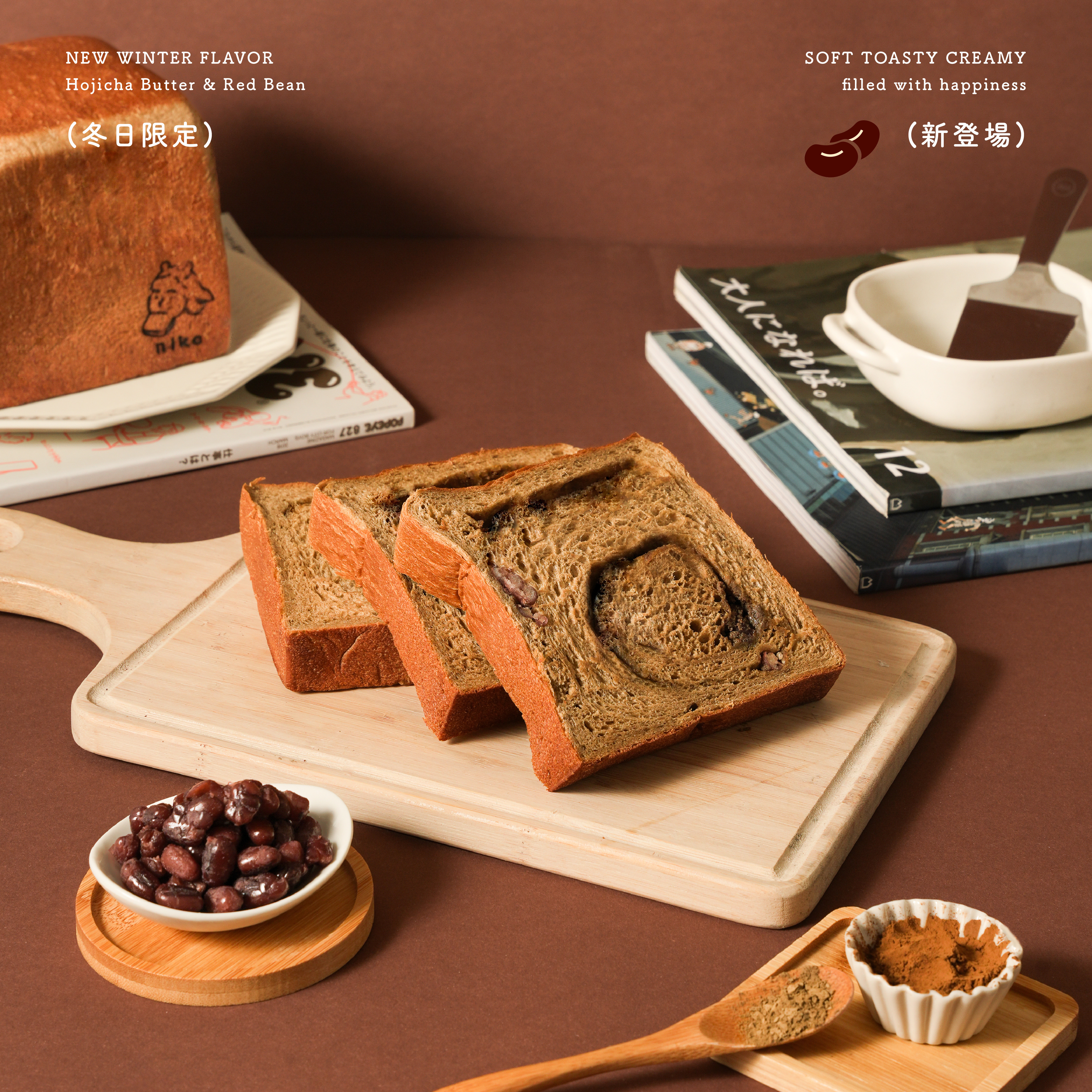 【焙茶奶酥紅豆生吐司】期間限定