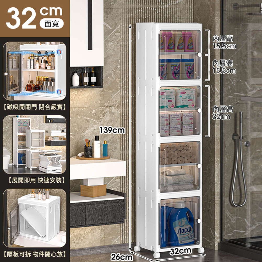 【AOTTO】32面寬開門附輪夾縫折四層疊收納櫃(AC-032)