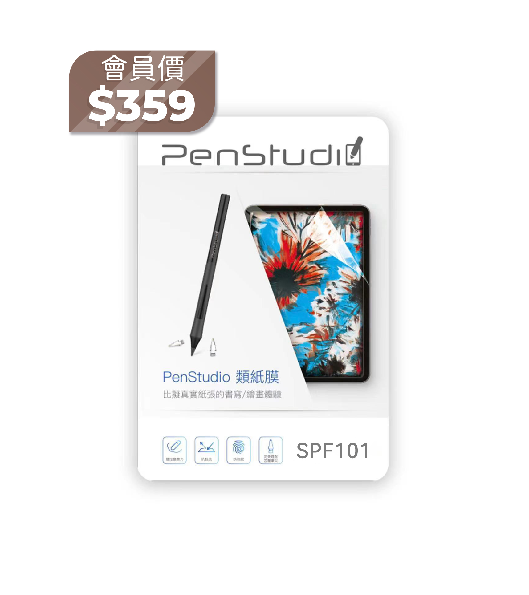 IPad類紙膜(2入一組)螢幕保護貼