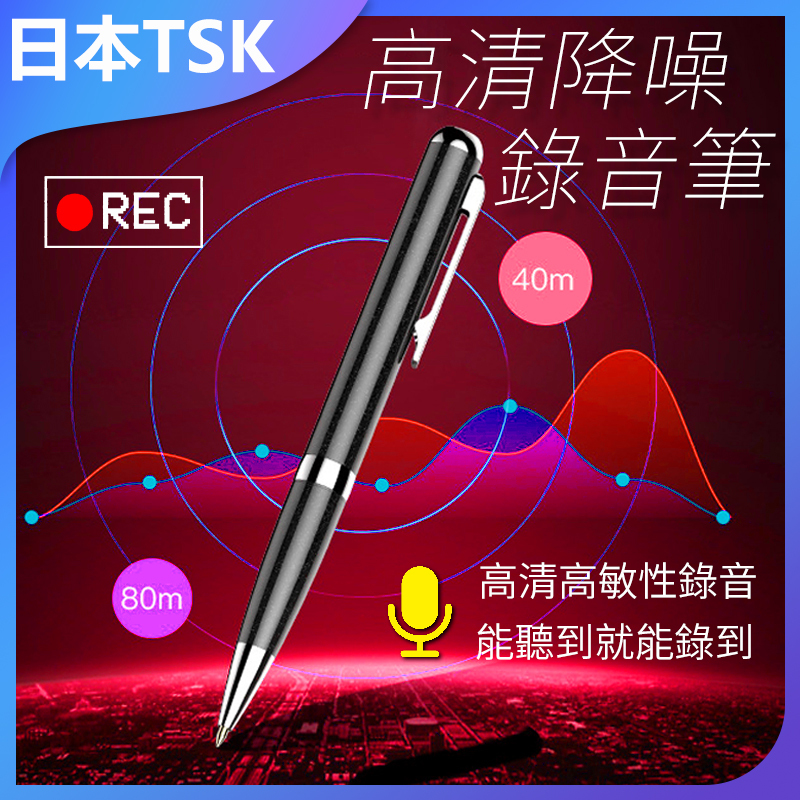 日本JTSK 筆形專業高清降噪錄音筆 可寫字可錄音內置8G P3243