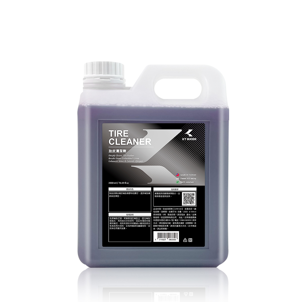 胎皮清潔劑2000ml