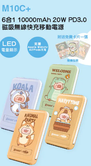 (6462) 【3C認證】XPower x 罐頭豬LuLu M10C+ 6合1 10000mAh多功能迷你20W PD3.0+ 磁吸無線快充移動電源【4款可選】