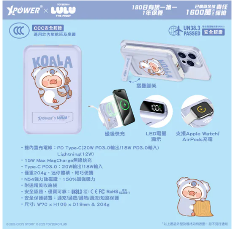 (6462) 【3C認證】XPower x 罐頭豬LuLu M10C+ 6合1 10000mAh多功能迷你20W PD3.0+ 磁吸無線快充移動電源【4款可選】