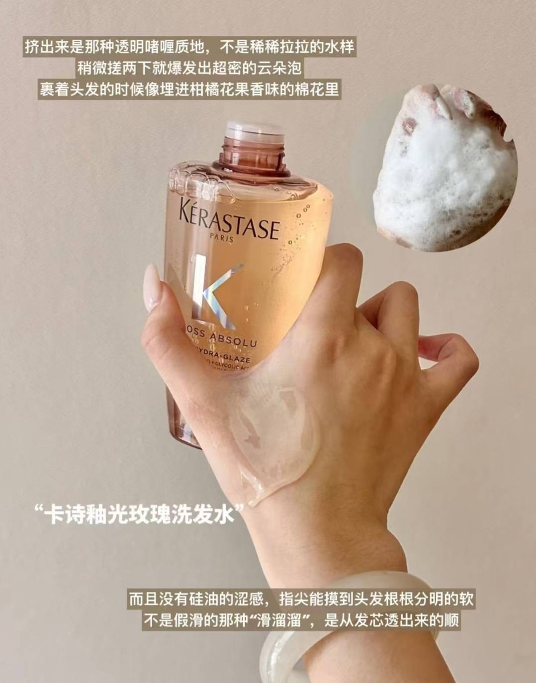 <限時開團⚡️> KERASTASE巴黎卡詩-釉光香頌玫瑰髮浴 80ml旅行裝