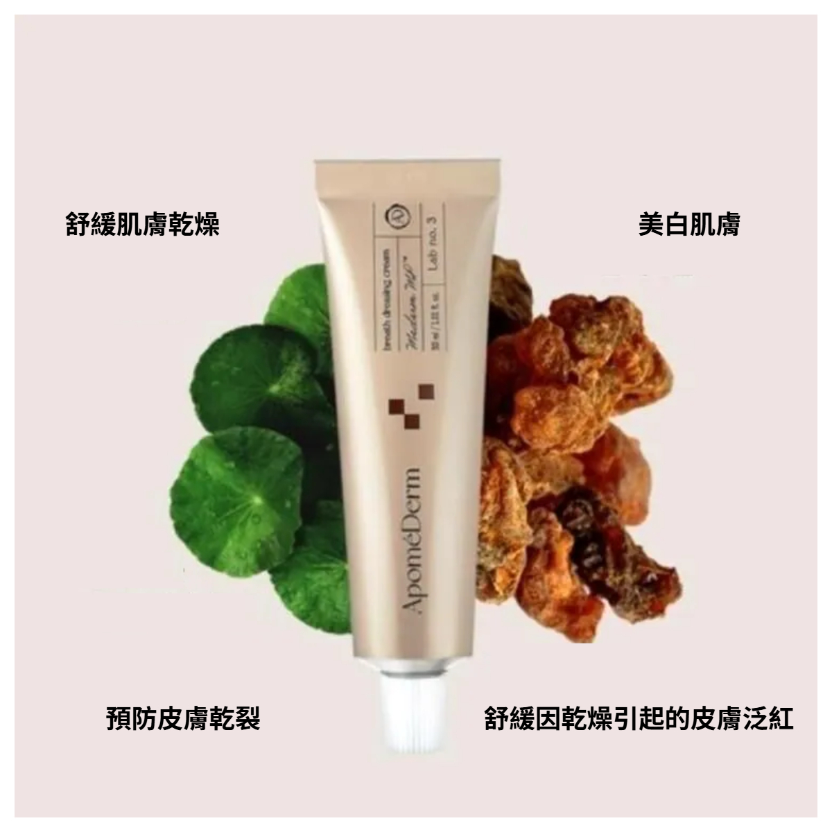 ApomeDerm  breath dressing cream