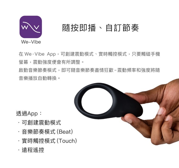 We-Vibe Verge 2 藍牙進階陰莖震動環 屌環