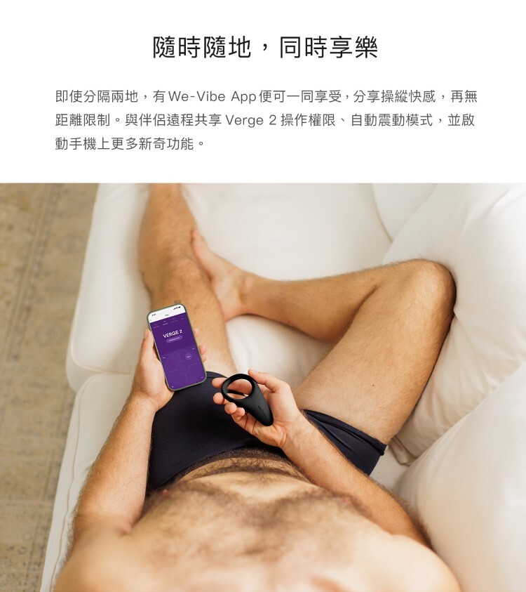 We-Vibe Verge 2 藍牙進階陰莖震動環 屌環