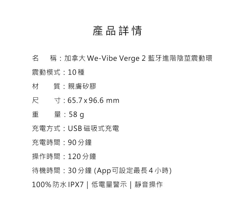 We-Vibe Verge 2 藍牙進階陰莖震動環 屌環