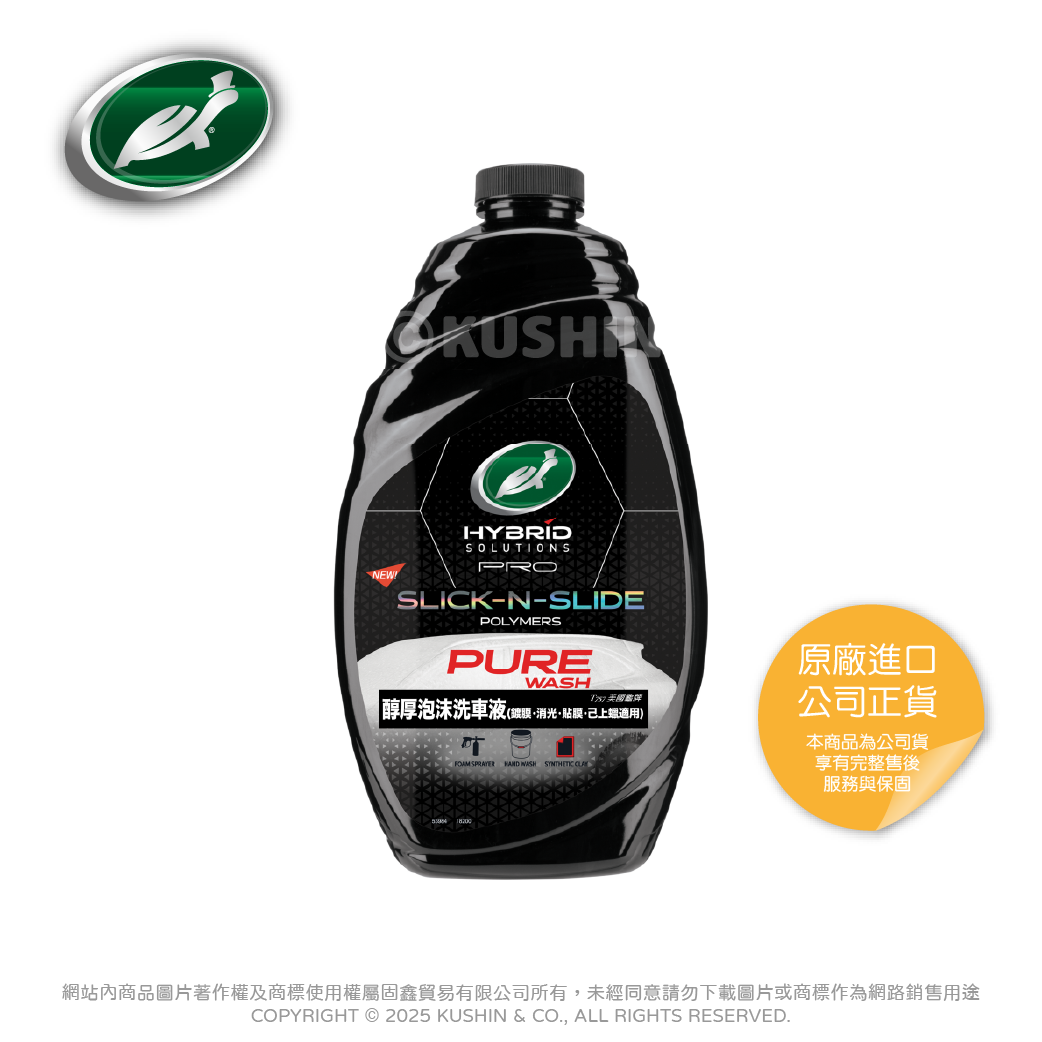 醇厚泡沫洗車液(鍍膜.消光.貼膜.己上蠟適用)(1420ml) T757