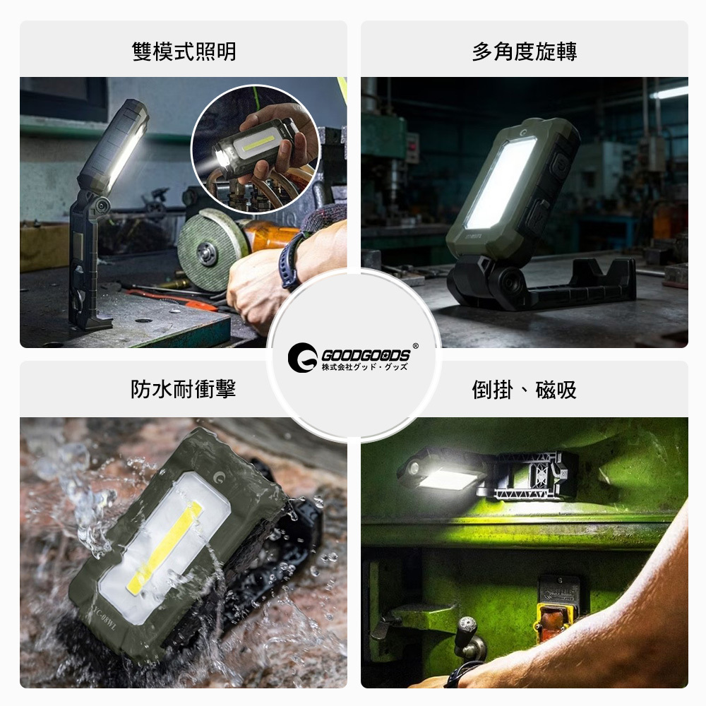 日本GOODGOODS 口袋萬用折疊小方燈 YC-08WL