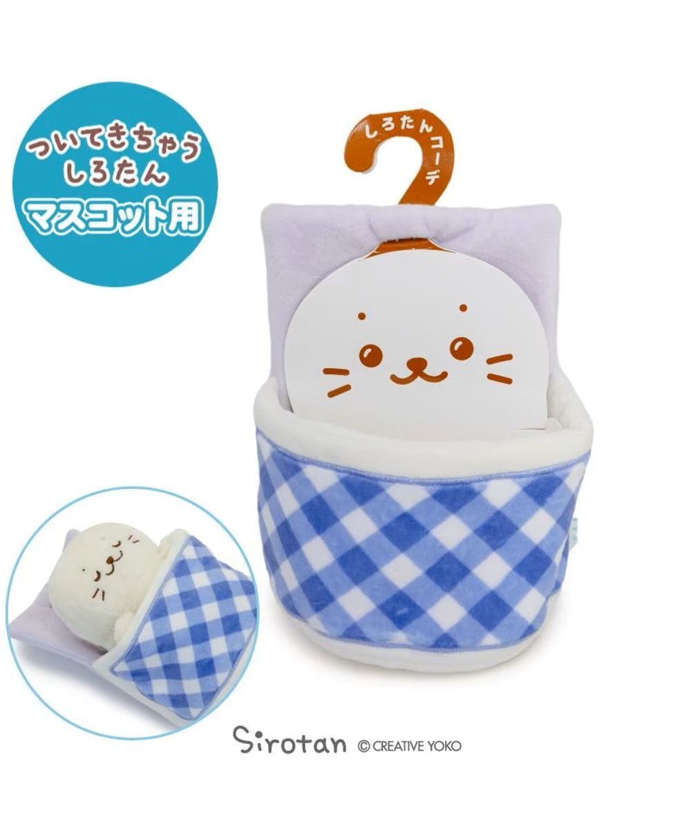 【預購商品】 Sirotan 配件-小被被套組