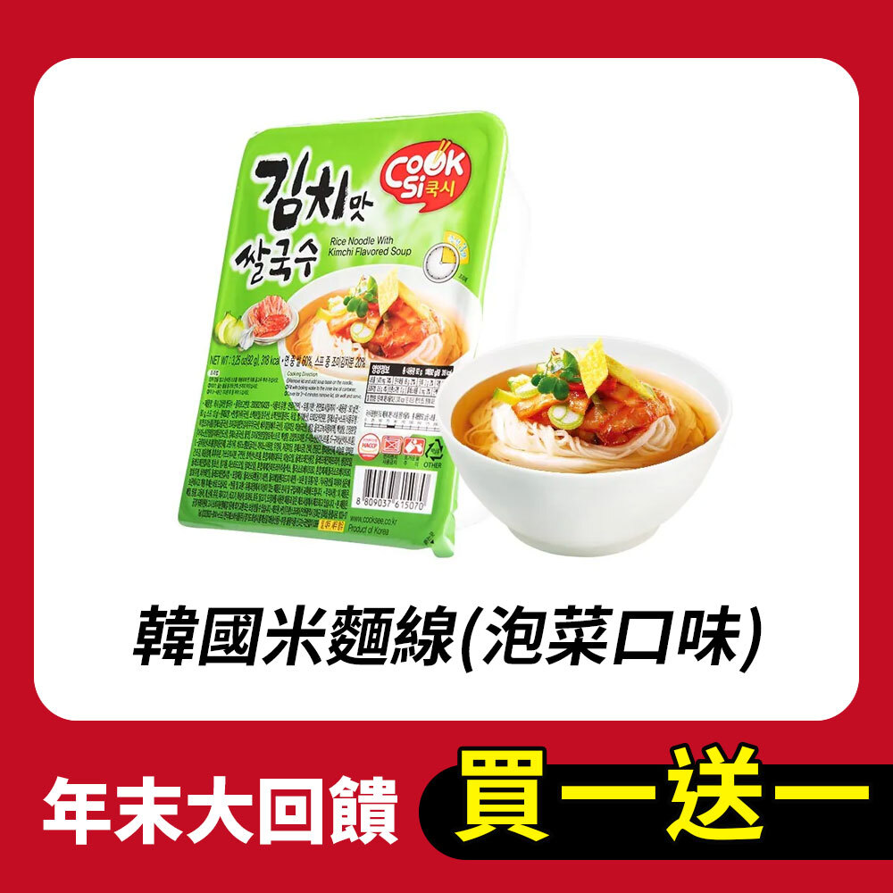 【限時買一送一】韓國米麵線(泡菜口味)92g(效期2026.5.26)