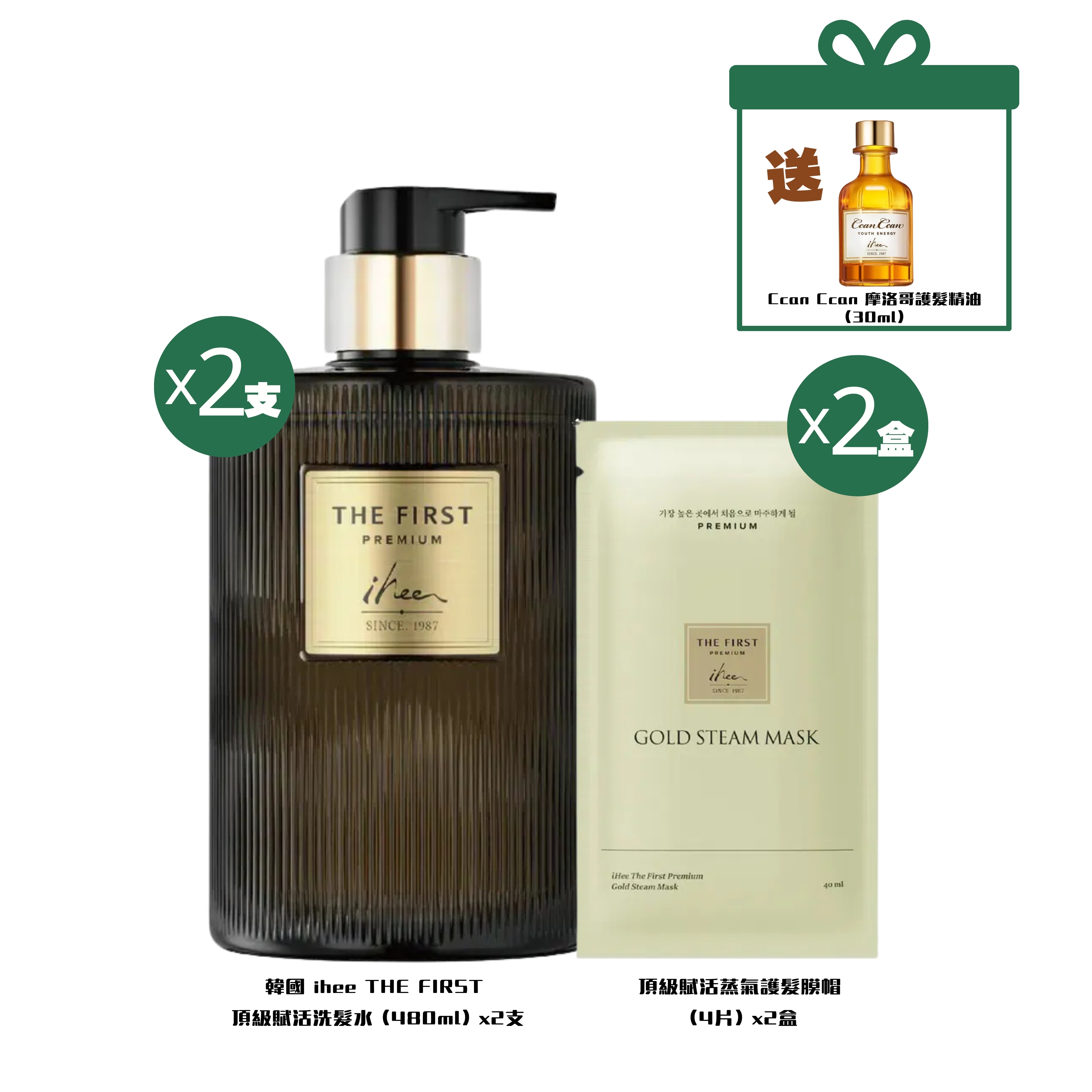 韓國 ihee THE FIRST 頂級賦活洗髮水 (480ml) x2支 + 頂級賦活蒸氣護髮膜帽 (4片) x2盒 (送Ccan Ccan 摩洛哥護髮精油 (30ml))
