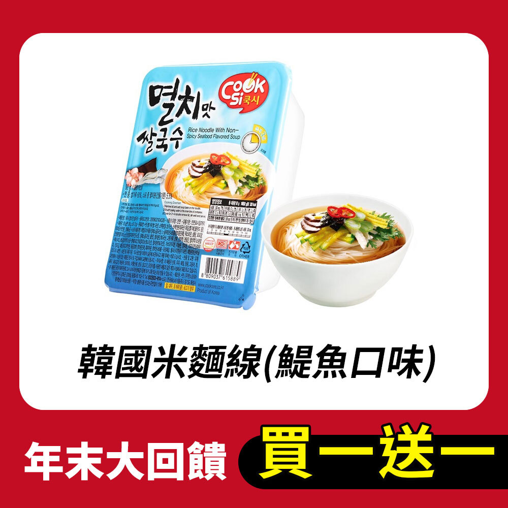 【限時買一送一】韓國米麵線(鯷魚口味)92g(效期2026.4.21)