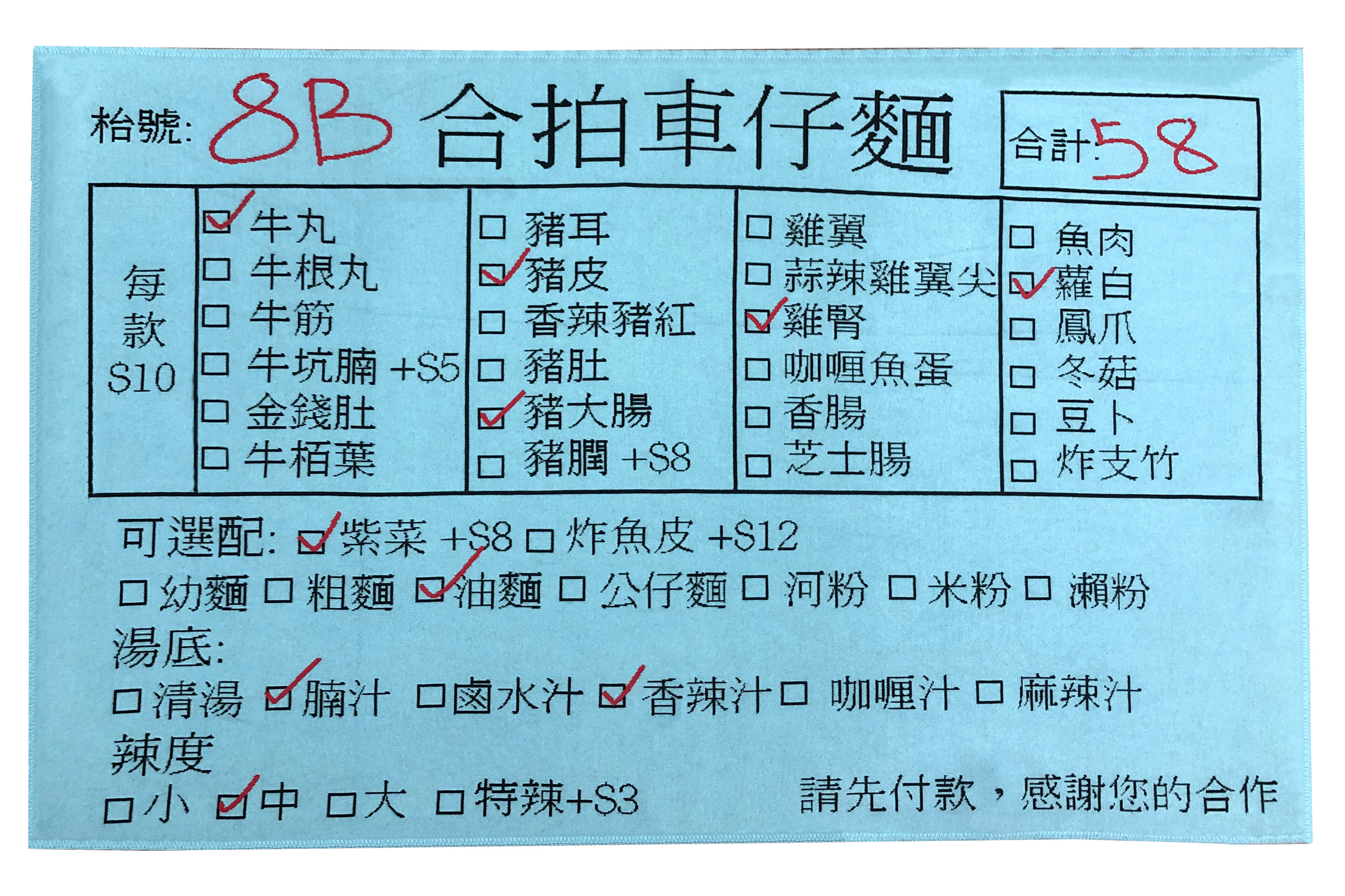 車仔麵 餸紙毛毯