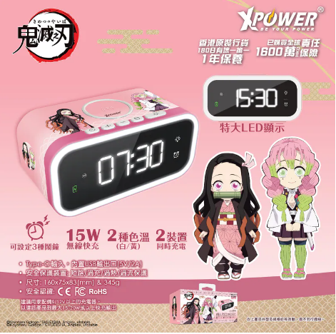 (6466) XPower x 鬼滅之刃 QIC3 15W無線充電多合一夜燈鬧鐘