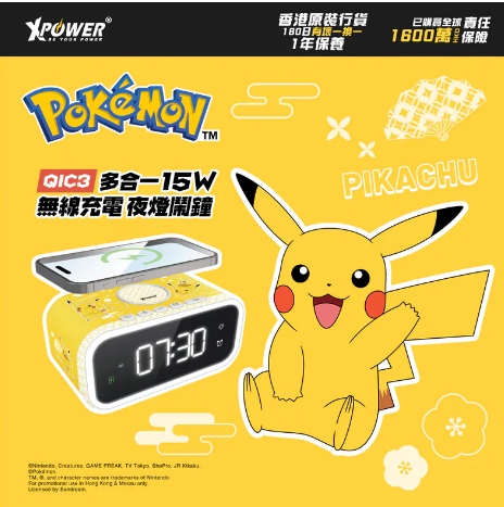 (6467) Pokémon Pikachu 多合一15W無線充電夜燈鬧鐘