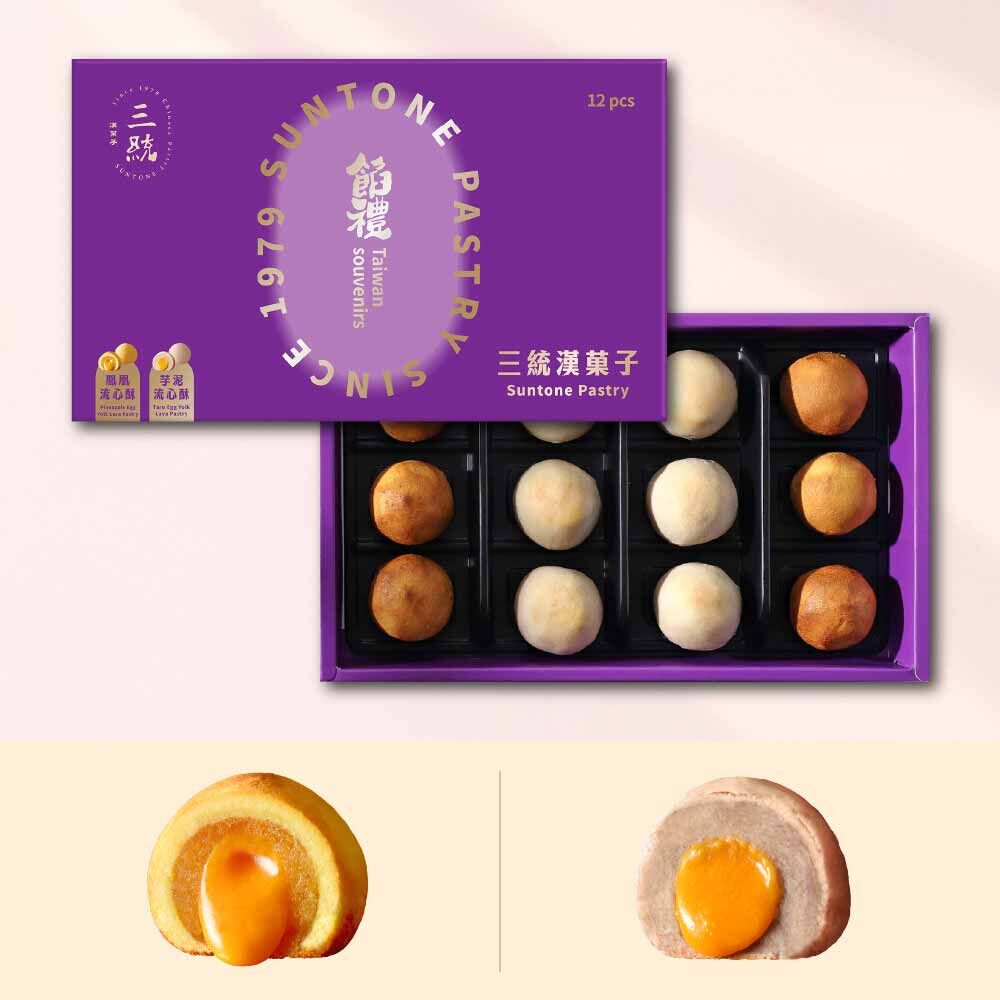 【伴手禮】人氣餡禮12入(日常款)