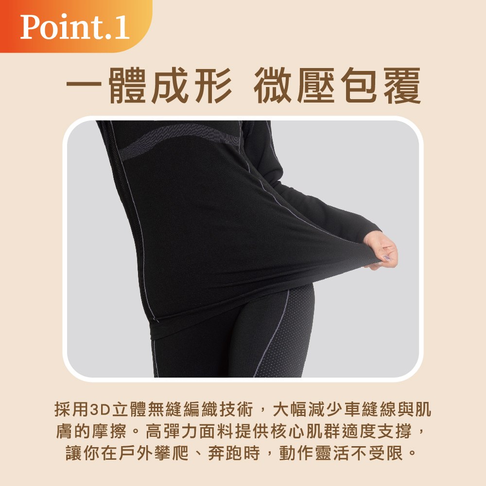 【肌暖】女款 能量石墨烯遠紅外線發熱衣｜戶外運動者適用